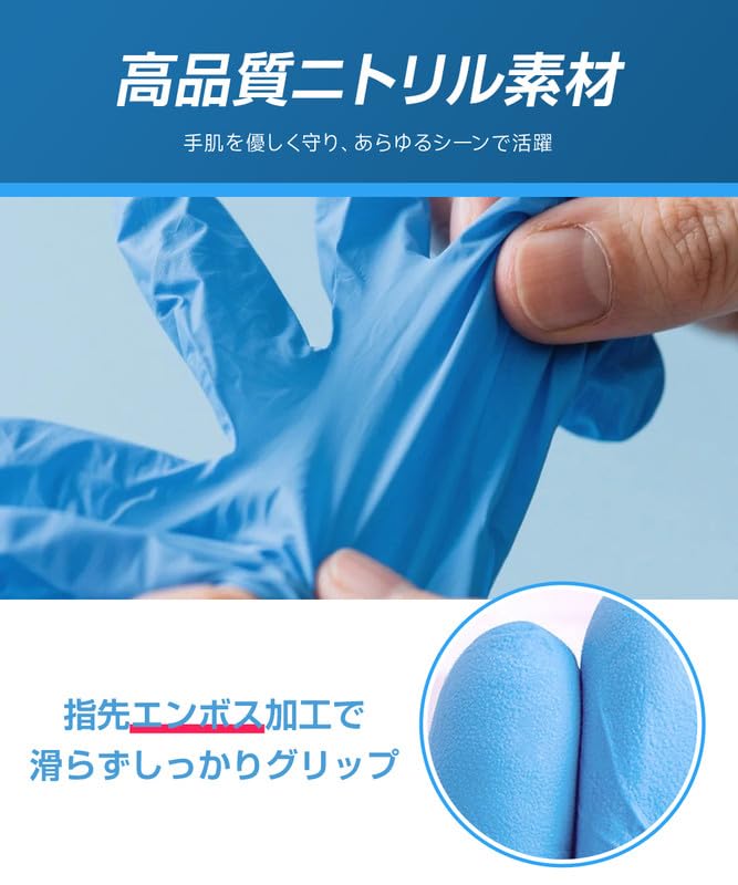 Amazon.co.jp: JINKEI ニトリル手袋 Lサイズ×ブルー 100枚入り 5個